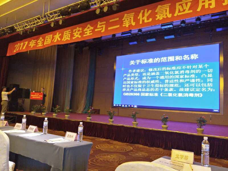 Shandong Huashi Pharmaceuticals Participates in Customizing &ldquo;Several Suggestions on the Revision of the National Standard for Chlorine Dioxide&rdquo;