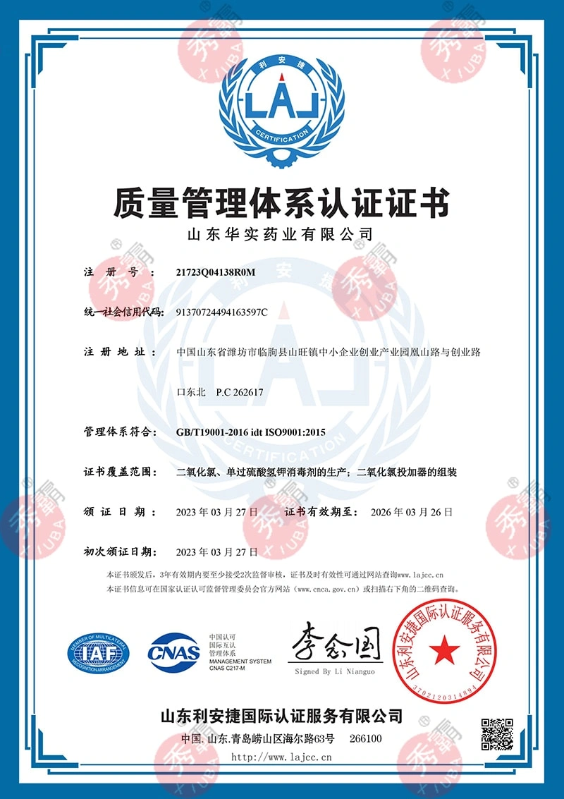 ISO9001 Quality Management System Certification