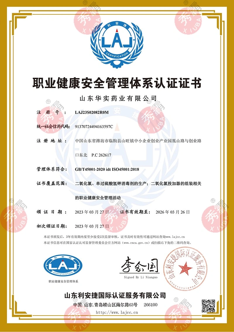 OHSAS14001 Occupational Health and Safety Management System Certification