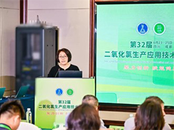 Shandong Huashi Pharmaceutical Participates in the 32nd Symposium on Chlorine Dioxide Production and Application Technology
